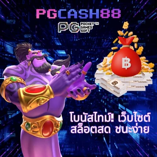 มาจอง 2 ทดลองเล่น