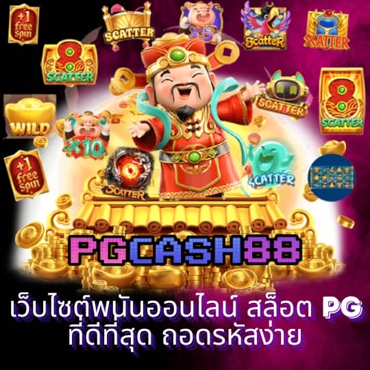 มาจอง 2 ทดลองเล่น
