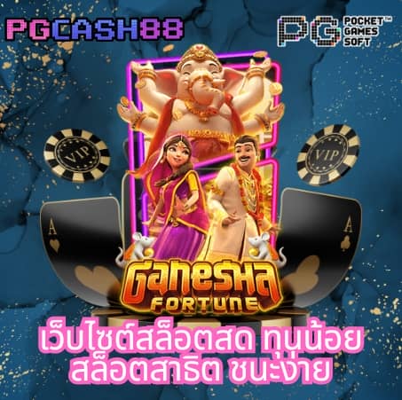 มาจอง 2 ทดลองเล่น